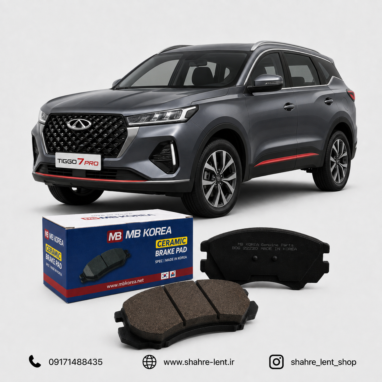لنت ترمز سرامیکی جلو فونیکس تیگو 7 پرو برند ام‌بی‌کوریا کره جنوبی (MB Korea Ceramic)