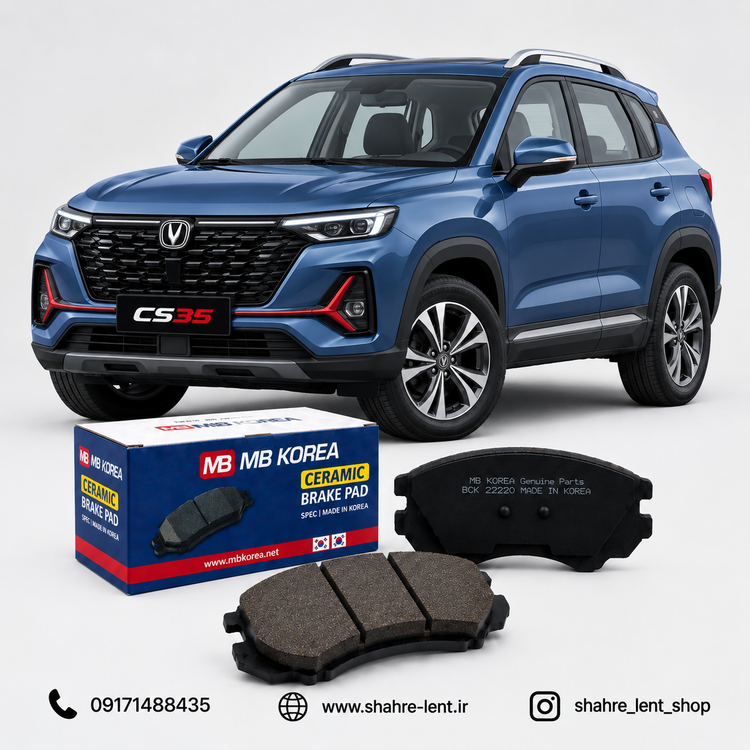 لنت ترمز سرامیکی جلو چانگان CS35 PLUS برند امبیکوریا کره جنوبی (MB Korea Ceramic)