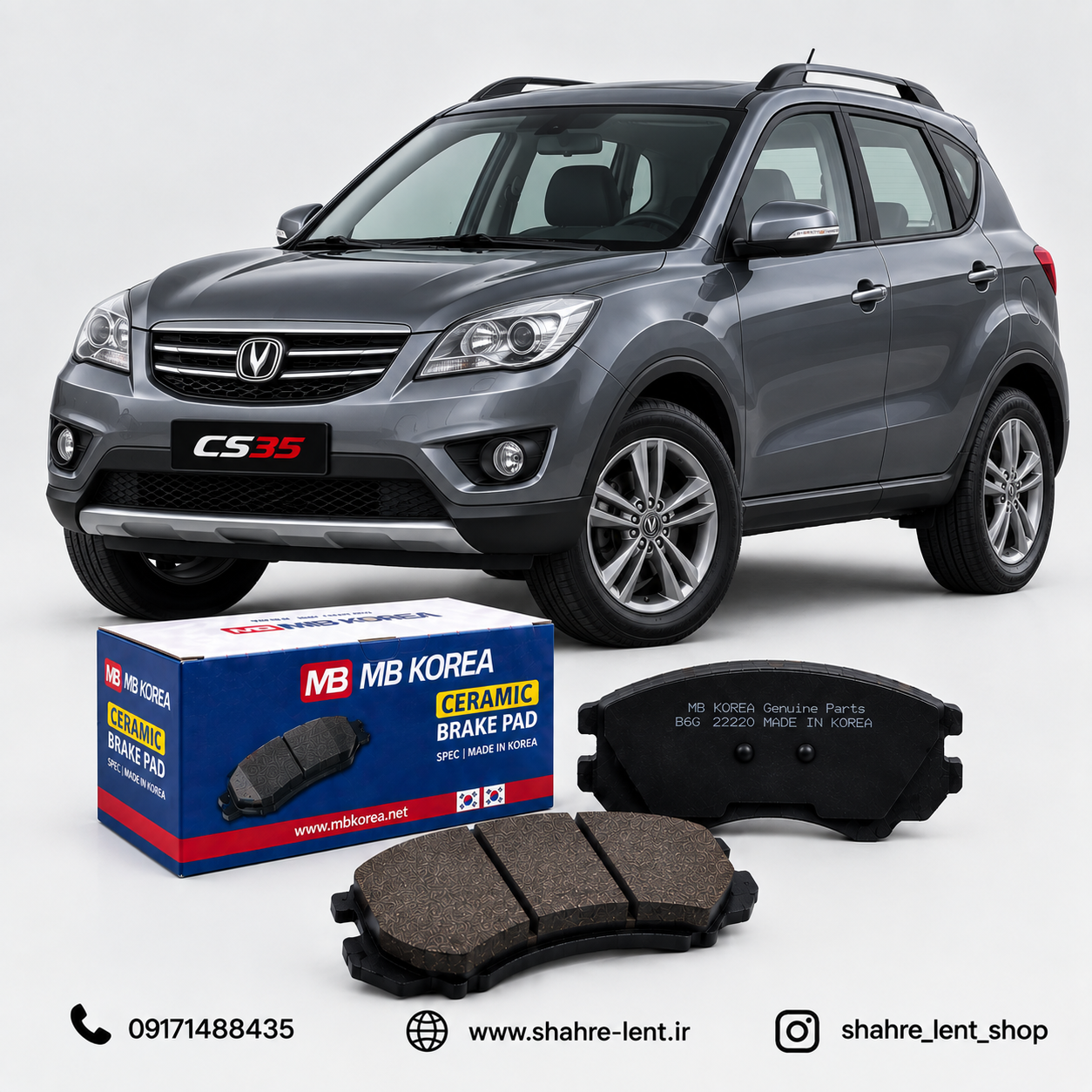 لنت ترمز سرامیکی جلو چانگان CS35 برند ام‌بی‌کوریا کره جنوبی (MB Korea Ceramic)
